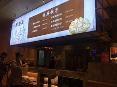 菜单-德发长·花式蒸饺(大唐不夜城店)