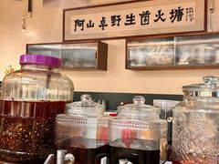 -阿山卓·野生菌火锅·纳西火塘烤肉