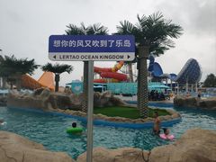 -秦皇岛乐岛海洋王国