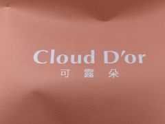 -CloudD'or可露朵蛋糕(1733商业空间店)