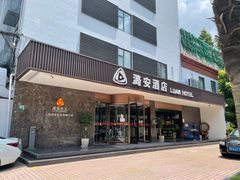 门面-潞安酒店(宁国路店)