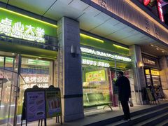 -糕材生•糕点•生日蛋糕(钟楼街店)