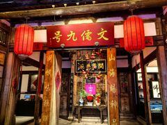 -文儒九号·闽菜馆(三坊七巷店)