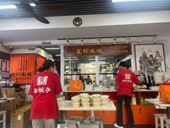 -宝印真饺(瑞景总店)