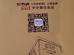 -黄但记老店·陈村粉食府