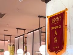-绿茶餐厅(淮安吾悦广场店)