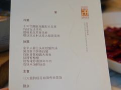 -湖滨28中餐厅·西湖宴·杭州君悦酒店