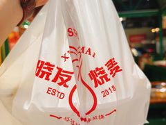 餐具摆设-晓友烧麦(光华村店)