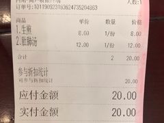 账单-三两春(浦三路店)