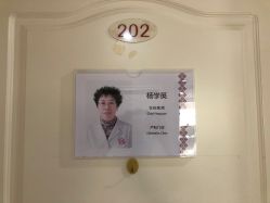 -济南艾玛妇产医院
