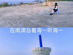 -南澳岛打卡果汁冰公司