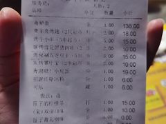 账单-匠子烤鱼(桫椤湾店)