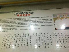 -万州面馆(黄泥磅店)