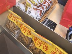-祥禾饽饽铺·中式糕点(北京来福士店)