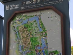 -南通濠河风景名胜区