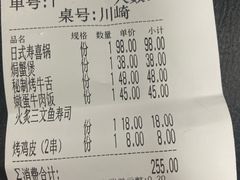 -尺山寸水日料(马桥满天星店)