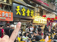 -天宝食坊·啫啫煲大排档(西华路店)