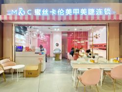 -蜜丝卡伦美甲美睫半永久