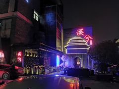 门面-啤仕多·啤客国潮跳舞BAR(保俶路店)