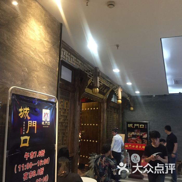城门口重庆老火锅(淮海东路店)门面图片 第4436张