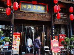 -陈麻婆豆腐总店