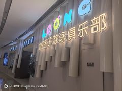 -龙格亲子游泳·水育早教运动中心(龙湾天街店)