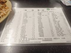 -海浪食店(湖滨中路店)