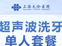 -上海天伦医院