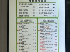 菜单-易老大蛋烘糕(奎星楼总店)