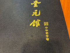 -奎元馆.百年奎元.非遗传承(西湖边的解放路店)