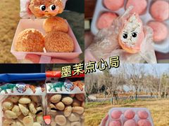 -墨茉点心局(国金街店)