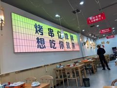 -亿牌牌东北烧烤(怀特店)