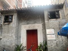 -毛泽东视察棠下旧址