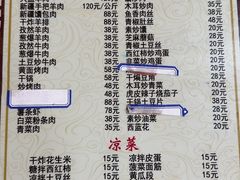 -帕米尔饭店