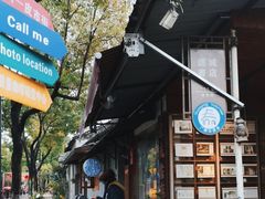 -邊城書店