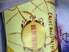 -甜心贝拉(西平路店)