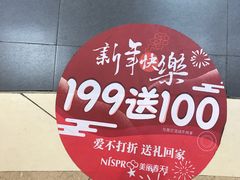 -碧乐城(无锡梁溪店)