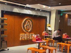 -海底捞火锅鲜切牛肉主题店(长寿路店)