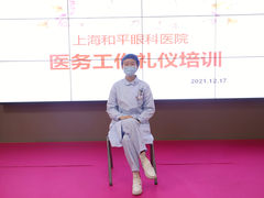 -上海和平眼科医院
