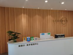 -澜德尔美学中心