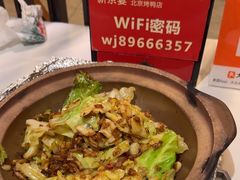 -味+新京宴·烤鸭·北京菜(创意谷店)