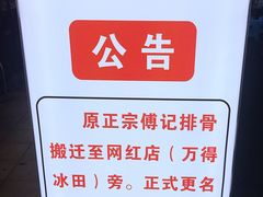 -傅强排骨(成都总店)