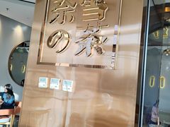 -奈雪的茶(中粮祥云小镇店)