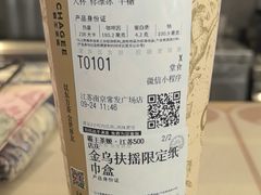 -霸王茶姬(常发广场店)