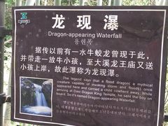 -藏龙百瀑风景区