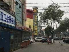 门面-巴依老爷新疆美食(昌平店)