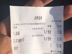 -洞子口张老二凉粉(文殊院店)