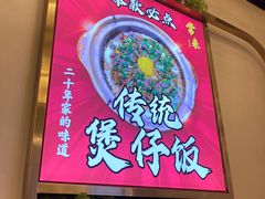 -常来小聚·广州非遗传承餐厅(地王广场店)