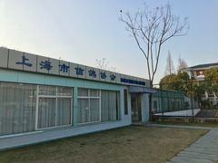 -久萌教培·仙霞网球中心官方培训