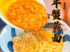-寄畅興·百年蟹黄面·万国建筑群(外滩27号店)